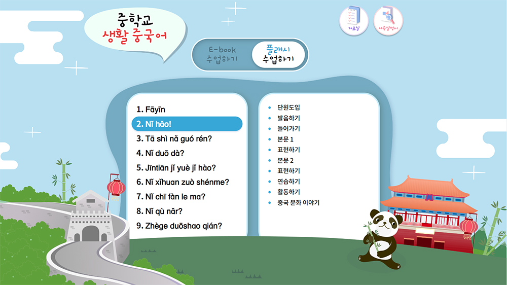 중국어