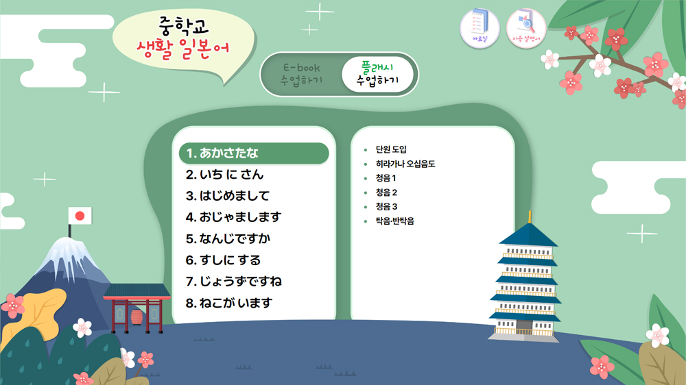 일본어